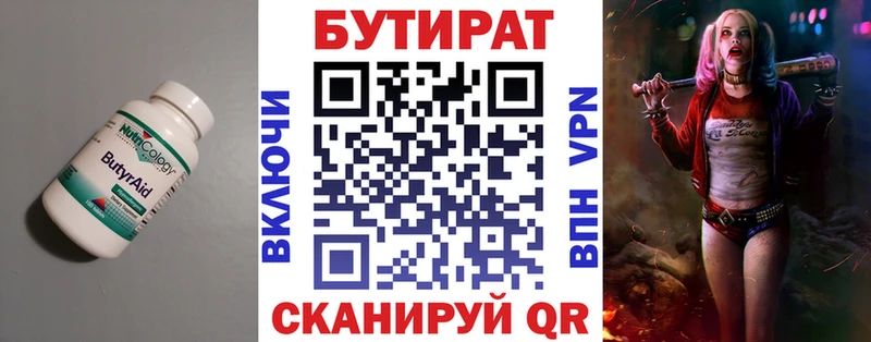 Бутират бутандиол  Йошкар-Ола 