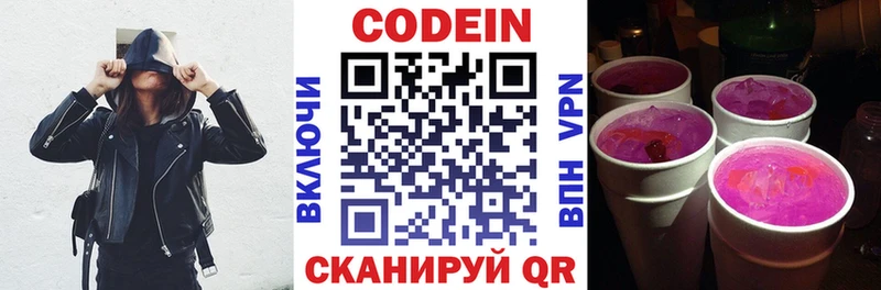 Кодеиновый сироп Lean Purple Drank  сколько стоит  Йошкар-Ола 