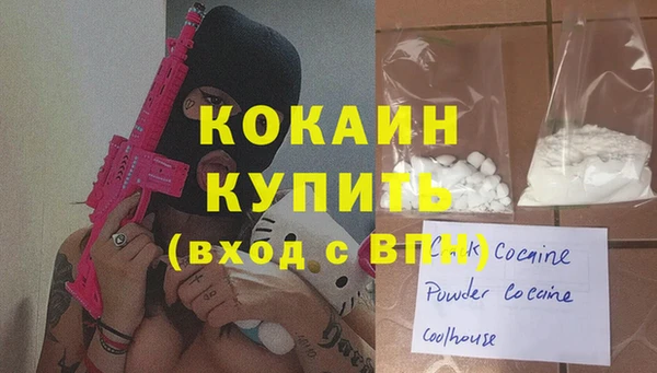 кокаин VHQ Беломорск